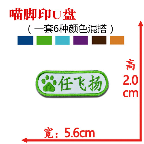 Embroidered and sewable kindergarten children's name stickers, name stickers, name stickers, baby entering the kindergarten, no ironing