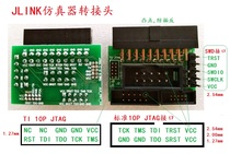 Jlink v9 v8 emulator adapter board also supports TI 10p JTAG interface standard