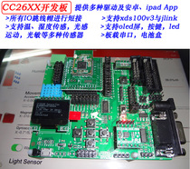 CC2650 CC2640 CC2630 development Bluetooth 4 1zigbee development XDS100V3