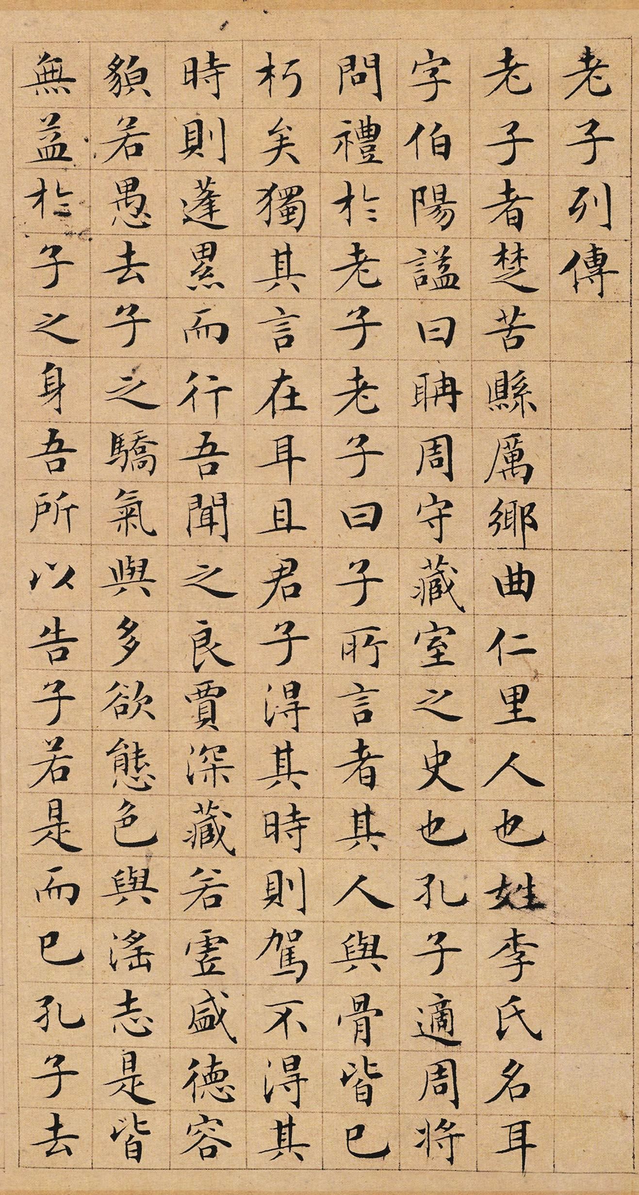 28 Wen Zheng Ming Xiaokai Information High definition Electronic version of the Grass Hall ten Chi-tong Regular Qing Jing Jing Jing Jing Jing