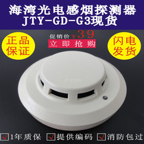 JTY-GD-G3T of Bay Smoke-sensing JTY-GD-G3 Smoke Detector