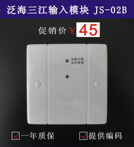 Pan Hai Sanjiang Input JS-02B Input Modules Monitoring Alarm Module 2100 Series New Spot