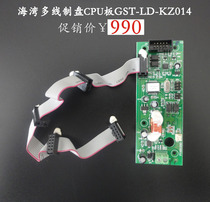 Bay multi-wire control panel CPU board Bay GST-LD-KZ014 multi-wire system new spot guarantee