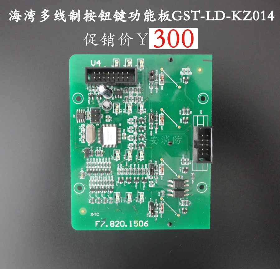 Bay Multiwire Control Disc Feature Board Press Board GST-LD-KZ014 Brand New Spot Guarantee