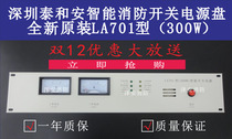Taian host power supply LA701 power supply 300W type LA040 host LA701 power supply spot new