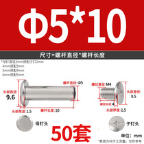 nut pair butt sub screw inner socket pair rivet screw wearing screw buckle plywood male 30 stainless steel mother 4 lock