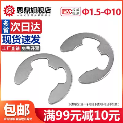 GB896 stainless steel open c xing kou ring E-collar buckle ￠ 1 5 2 3 3 5 4 5 6 7 8 9 10 15