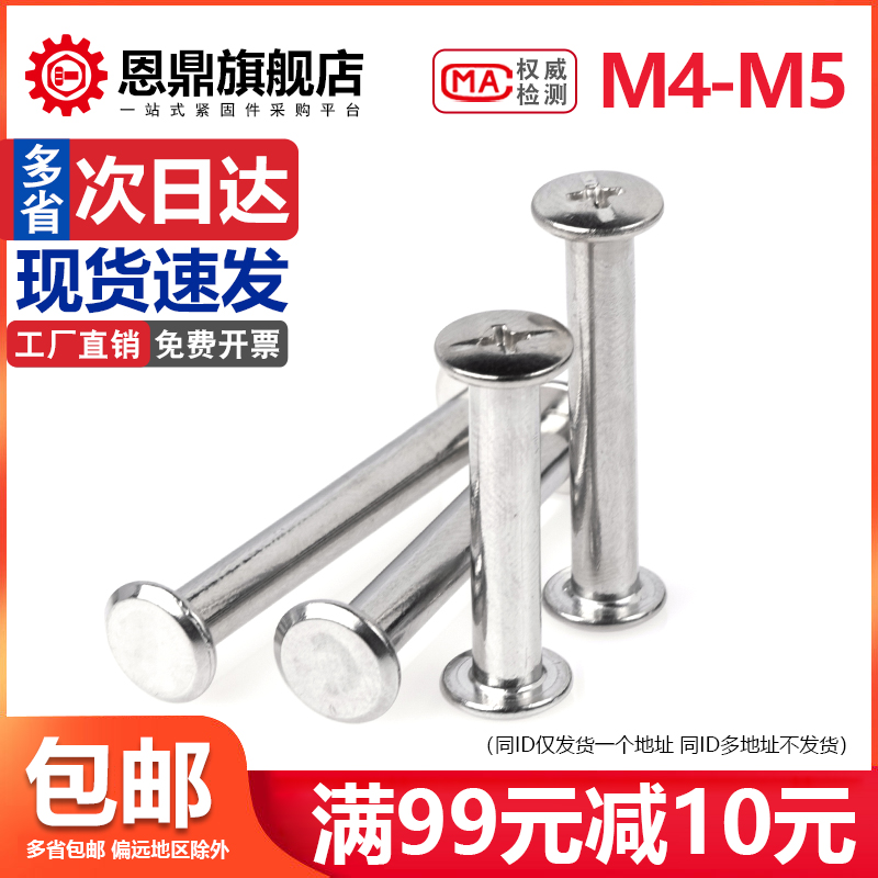 304 stainless steel flat head primary-secondary nail to lock screw ledger This phase book recipes butt screw nut rivets M4M5