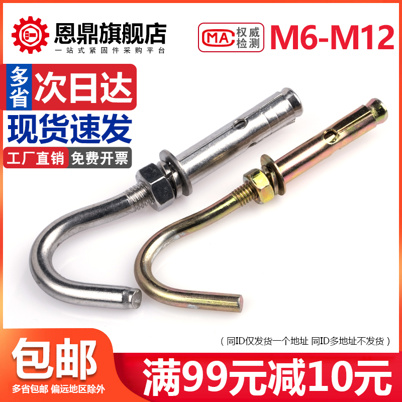 304 stainless steel expansion screw hook universal fluffy hook manhole cover manhole inspection pull-hook hook M6M8M10M12