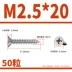 Thép không gỉ 304 vít tự tháo chéo vít đầu chìm vít gỗ mở rộng vít đầu phẳng 1M2M3M4M5M6 vít đuôi cá vít đuôi cá Đinh, vít