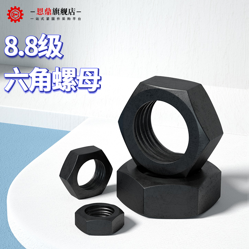 8 8 8 Class 12 9 Class < High strength > Hexagonal nut screw cap hair black M2M2 5M3M4M5M30 -Taobao