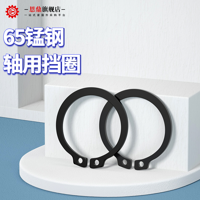 65mn manganese shaft A type of external card shaft with snap spring elastic blocking ring card ring C type hole with bearing buckle GB894-Taobao