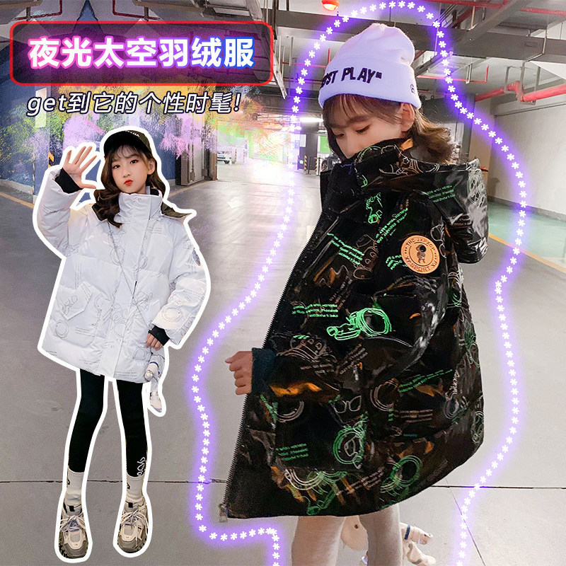Girls astronaut luminous down jacket thickened middle-aged children's space bear white duck down jacket Western style tide