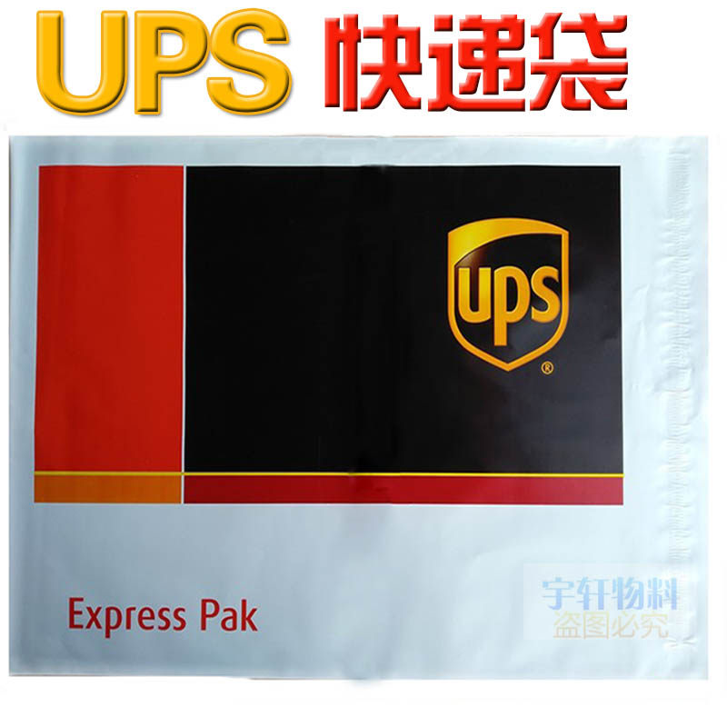 UPS Express bag UPS Bag UPS Plastic bag UPS Big bag ups Package bag ups Waterproof bag