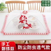 Vegetable cover household folding removable washable anti-fly cover vegetable cover new table cover leftover food dust cover fashion