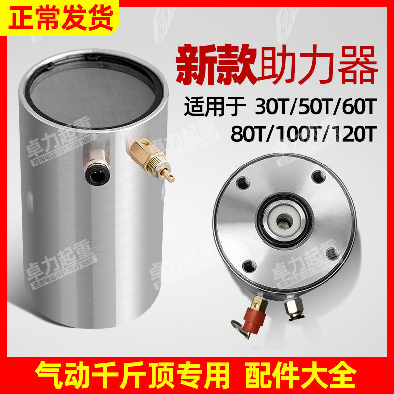 80 ton 100T horizontal pneumatic hydraulic jack booster pump booster increased pressure pump new booster accessories Grand-Taobao