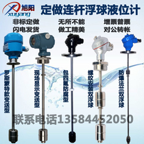 Connecting rod floating ball liquid level switch reed pipe water level control sensor stainless steel flange tank water tower pump set to do
