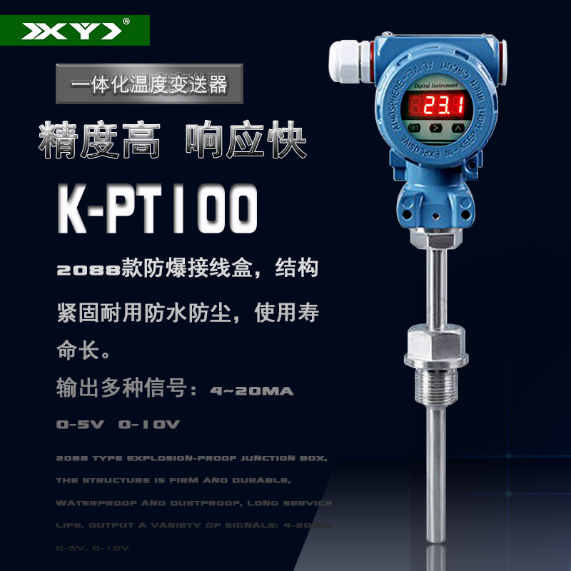 Intelligent explosion - proof integrated temperature transmitter 4~20mA distance field LED display thermometer