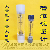 LZM-25G Organic duct liquid gallon GPM Water LZT ZYIA WDLL YYZX flow meter