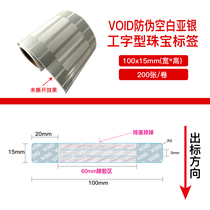 Anti-counterfeiting anti-theft jewelry jewelry jewelry small tag glasses ring jade Jade price signature paper unveiled left word VOID