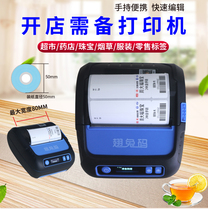 Winged Rabbit Code Handheld Portable Bluetooth Jewelry Paper Color Thermal Barcode Price Signature Paper Sticker Label Printer