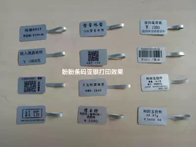 Generation printing color jewelry label jewelry jewelry gold and silver eye barcode label two-dimensional code Asian silver printing