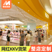 kkv Jewelry display cabinet Stationery Pet store shelf Snack display stand Acrylic makeup Nakajima cabinet display table