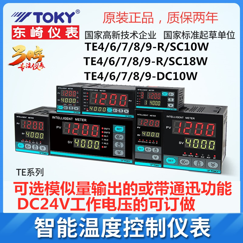 TE4-DC10W TE4-DC10W TE7-RC10W TE6-IRC18W Dongzaki TOKY temperature-controlled Table TE4 6 7 89SC10W-Taob