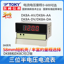 TOKYO TOKY DK8A-AA100 50 200 DK8A-AV600 DK8A-DA DV Ammeter Voltmeter