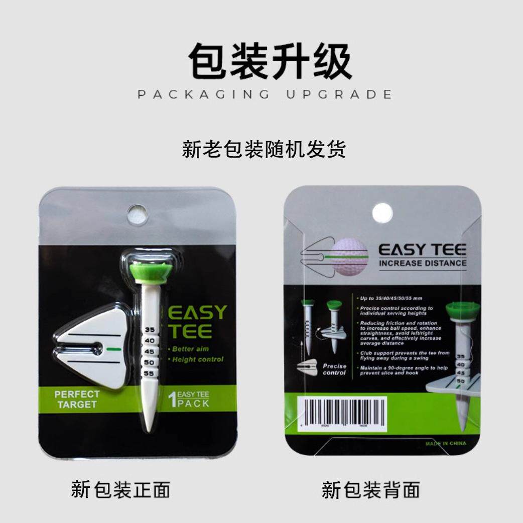 高尔夫球球钉GOL tee：精准瞄准，轻松调节高度，让你的挥杆更加得心应手！-高尔夫球钉-淘宝好物网