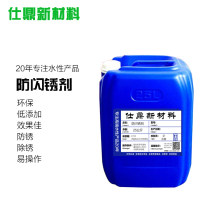 Anti-flash rust agent salt spray resistance corrosion inhibitor resistance arc welding seam anti-flash rust environmental protection nitrite-free manufacturer