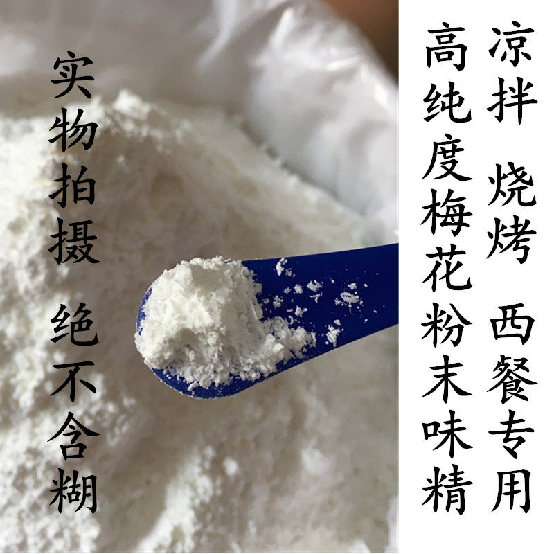 百菜鲜无盐味精:餐饮界的调味圣品,让你的菜品口感爆棚!-鸡精-淘宝百科网