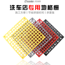 Groove-free grille car beauty plastic random splicing ground grid plate drainage ditch grid plate free dredging