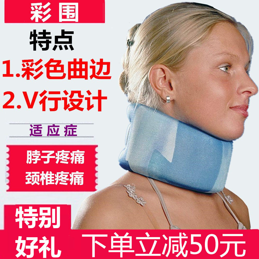 德国奥托博克50C30彩色曲边围领 德国博克正品蓝色彩围颈托 包邮