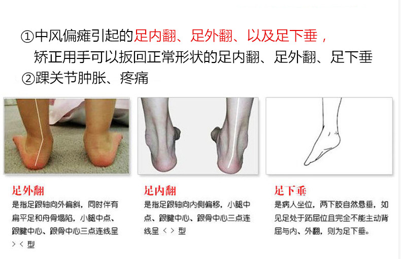 德國奧託博克28u90踝足矯形器足下垂內翻外翻矯正器