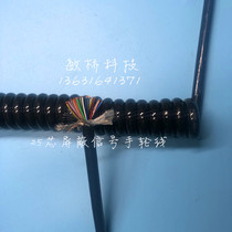Spring wire 25 core shielded signal handwheel electronic wire Spiral wire Elastic stretch telescopic wire Spring wire Elastic line