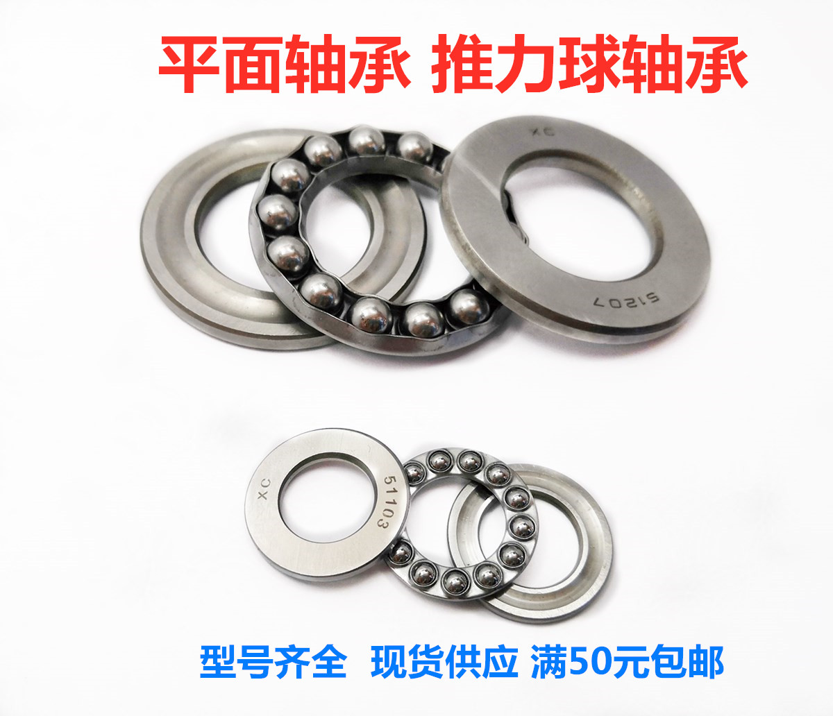 Plane bearing thrust ball bearing 51207208209 51210211212213 shaft bearing steel