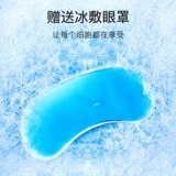 Паровая маска для глаз глаз плоскость, нанесение FEI, чтобы избавиться