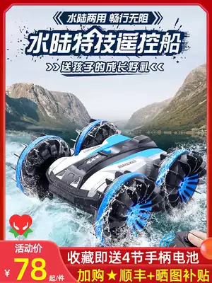 Children's remote control ship high-speed speedboat submersible toy boy ship can be off the water electric warship amphibious remote control