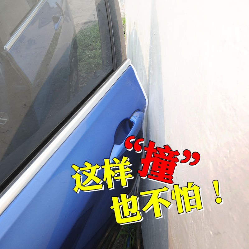 Car door anticollision car anti-scraping and rubbing door edge invisible protection door strip theorizer door adhesive door adhesive strip thickened without sticking