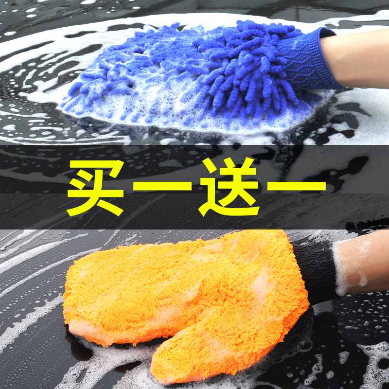 Car wash gloves wipe car bear paw special non-injury painted Chenil waterproof plush thickened car brush cleaning tool