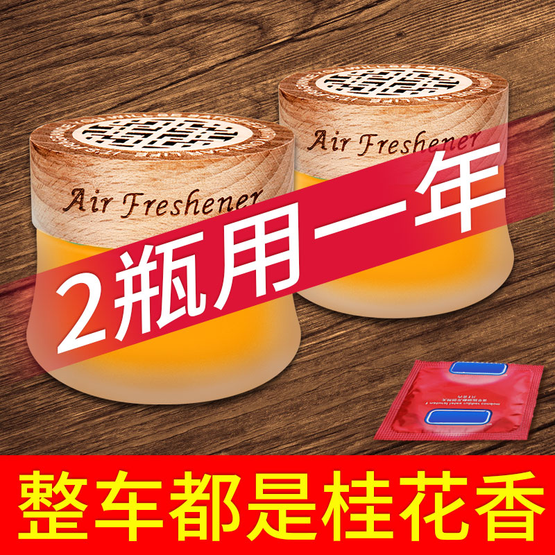 On-board Incense Men Special Perfume Car Interior Accessories Pendulum bites Solid Balm Cream Caravan Screenshot swarm bag