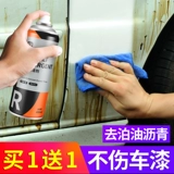 Очистки асфальта, чистящие средства для асфальта, белый автомобиль из автомобиля, внешние и сильные пятна снятия, раствор для мытья воды