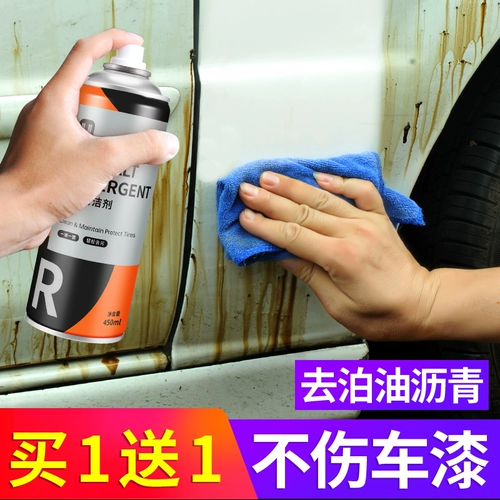 Очистки асфальта, чистящие средства для асфальта, белый автомобиль из автомобиля, внешние и сильные пятна снятия, раствор для мытья воды