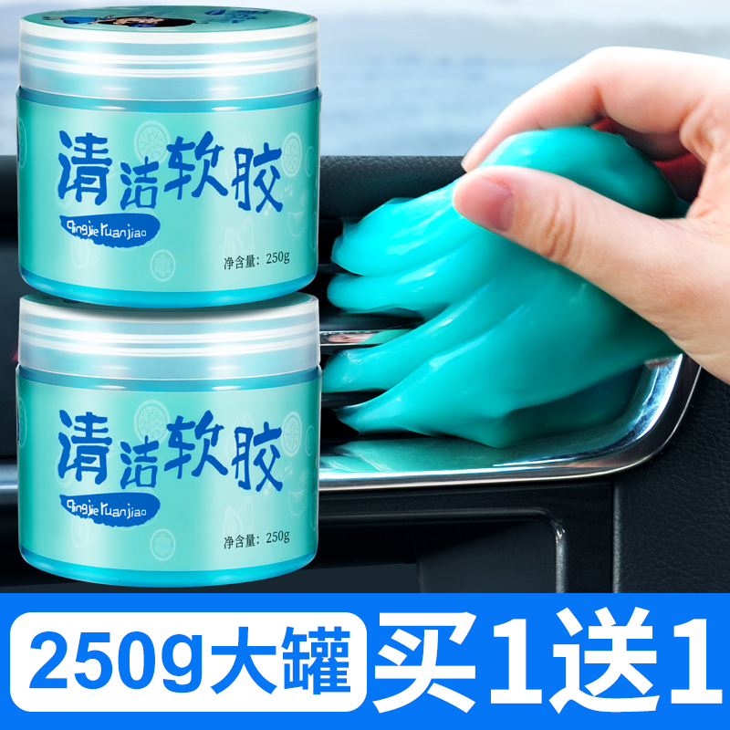 Clean soft glue on-board clean mud theorizer car dust suction adhesive dust car with accessories big all black tech