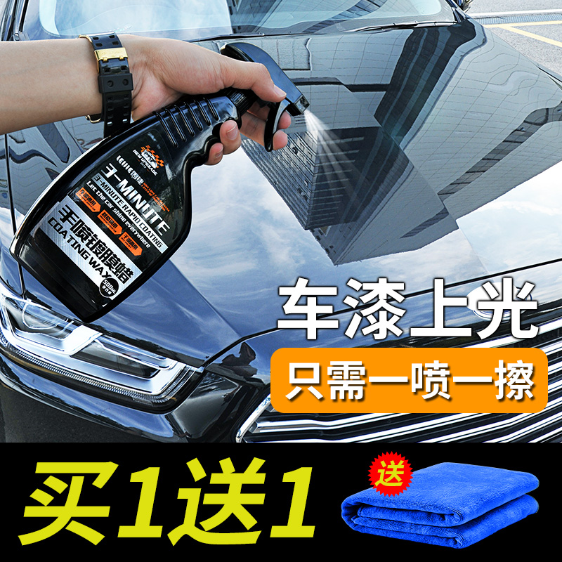 Automotive Coating Agents Nano Crystal Liquid Wax coated with crystal spray sealing glazes cosmetic wax supplies Black tech