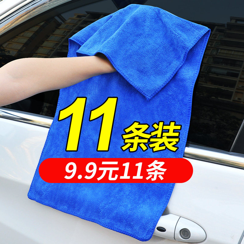 Car wash towel large car towel special thickened water absorption does not fall off the hair fiber deerskin rag car supplies