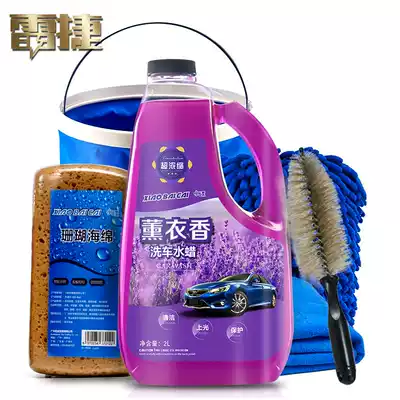 Car water wax car wash wax water concentration vat set Foam cleaning stain remover Glazing car wash water wax car wash liquid