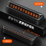 Временная парковка на бортовой машине перемещает автомобильный телефон перемещает номерной знак № украшения