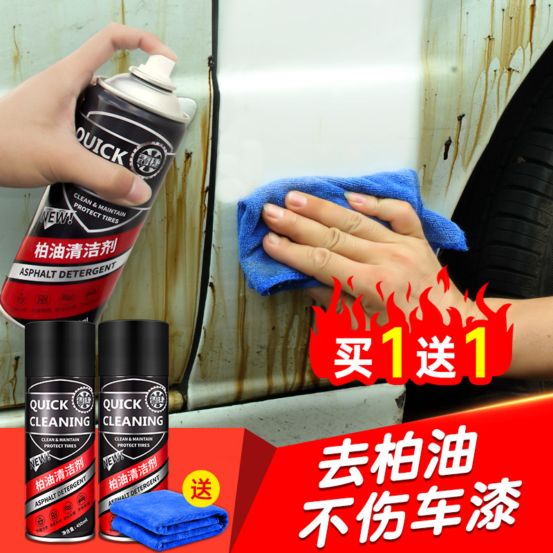 Asphalt Cleanser Bitumen Cleaning Agent White Car Supplies Black Tech Car Outforce Decontamination Carwash liquid Poe Oil